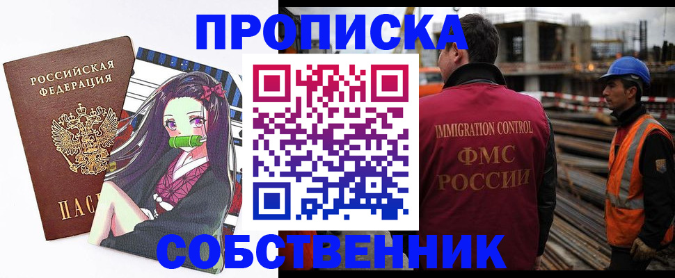 временная регистрация для всех в Урайе