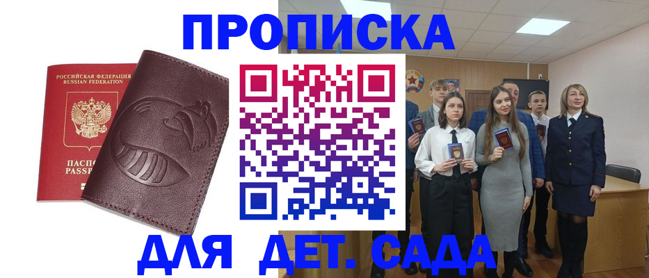 прописка от собственника в Урайе