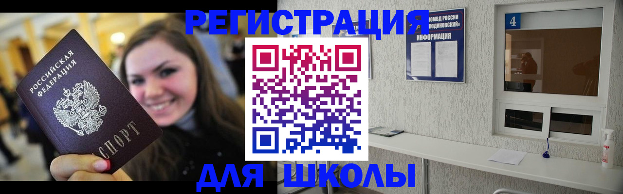прописка регистрация в Урайе
